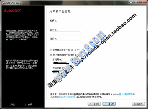 AutoCAD2011软件下载及安装激活教程