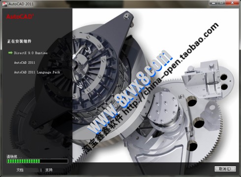 AutoCAD2011软件下载及安装激活教程