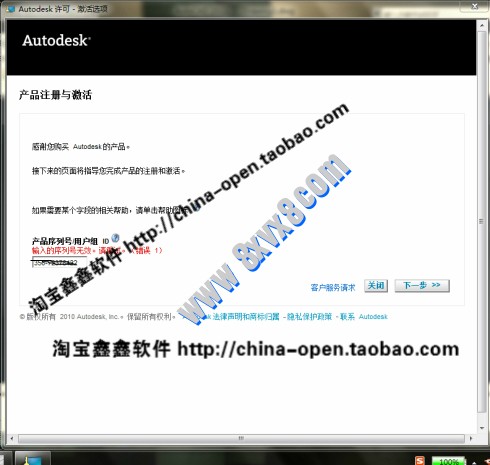 AutoCAD2011软件下载及安装激活教程