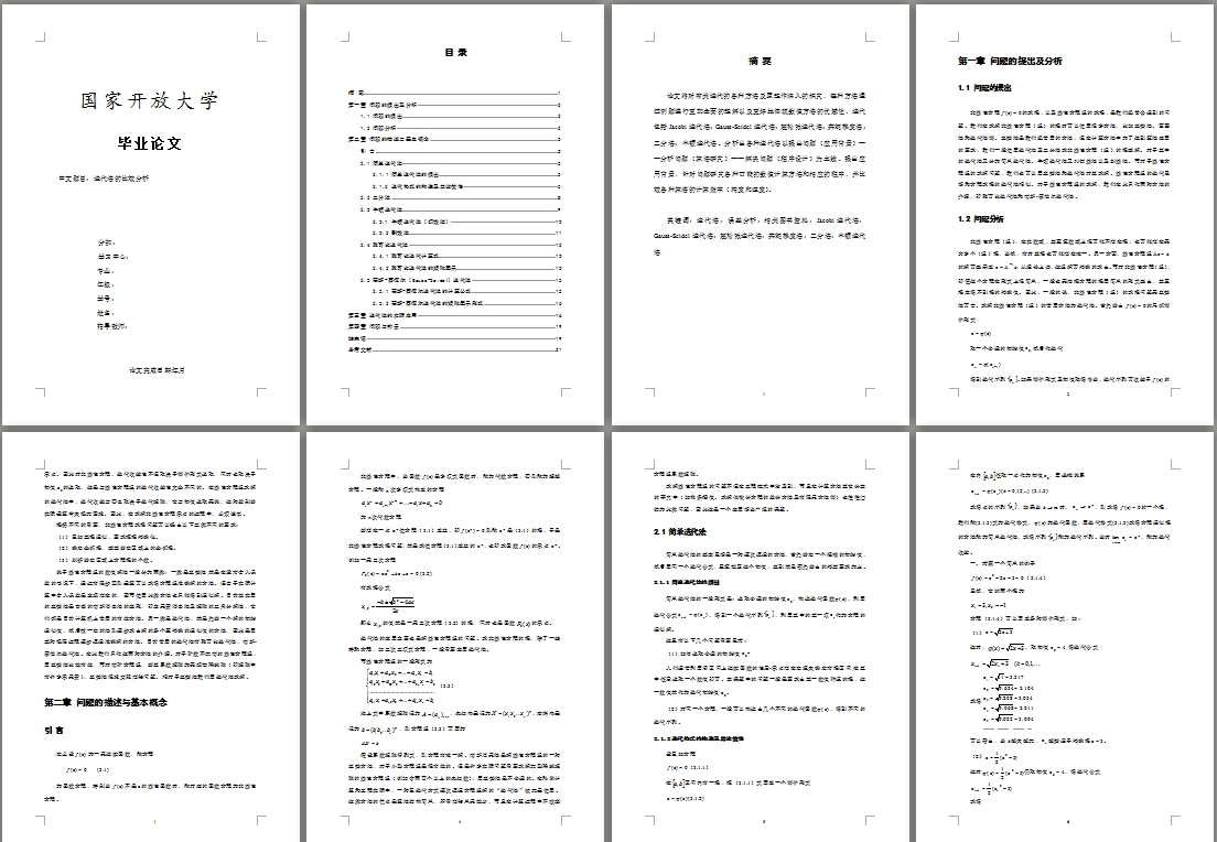 数学预览01.jpg