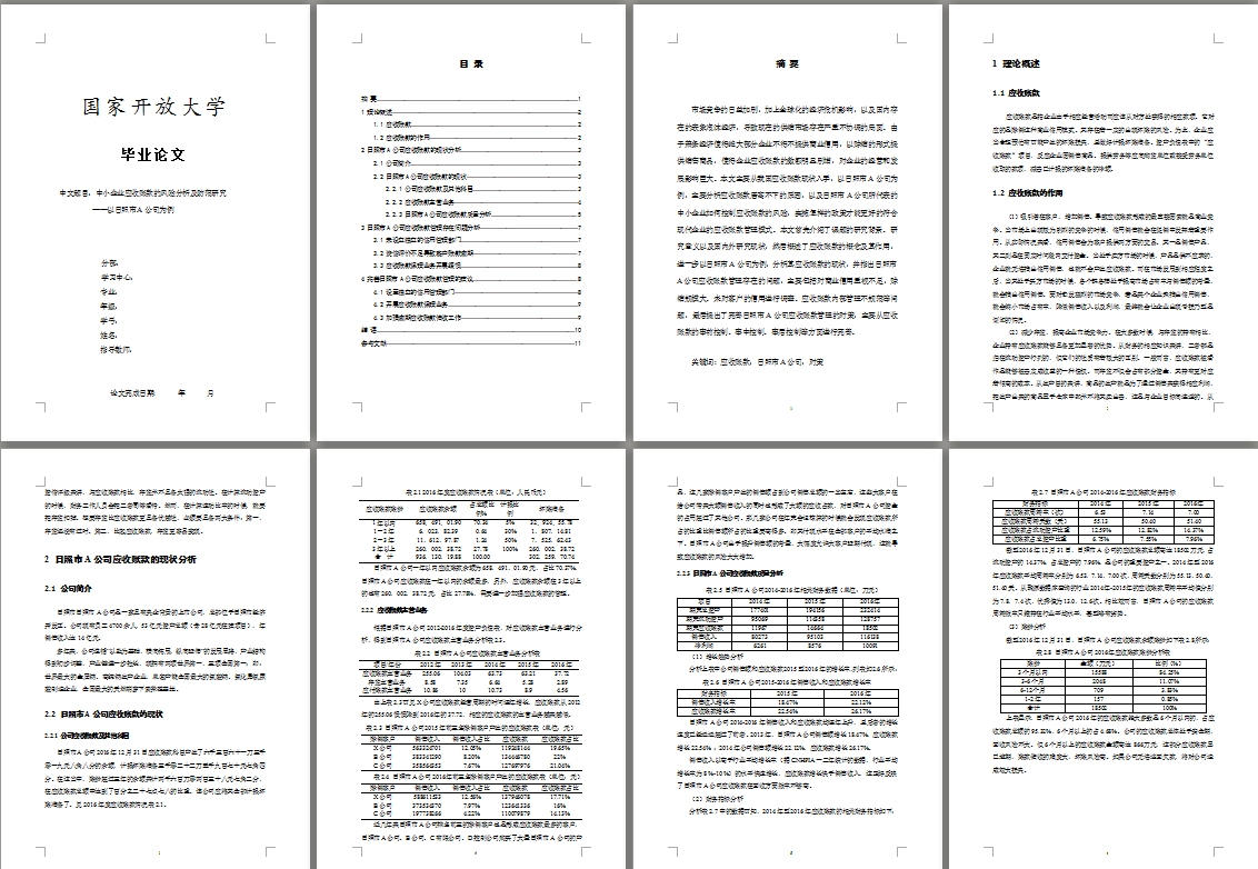 会计预览06.jpg