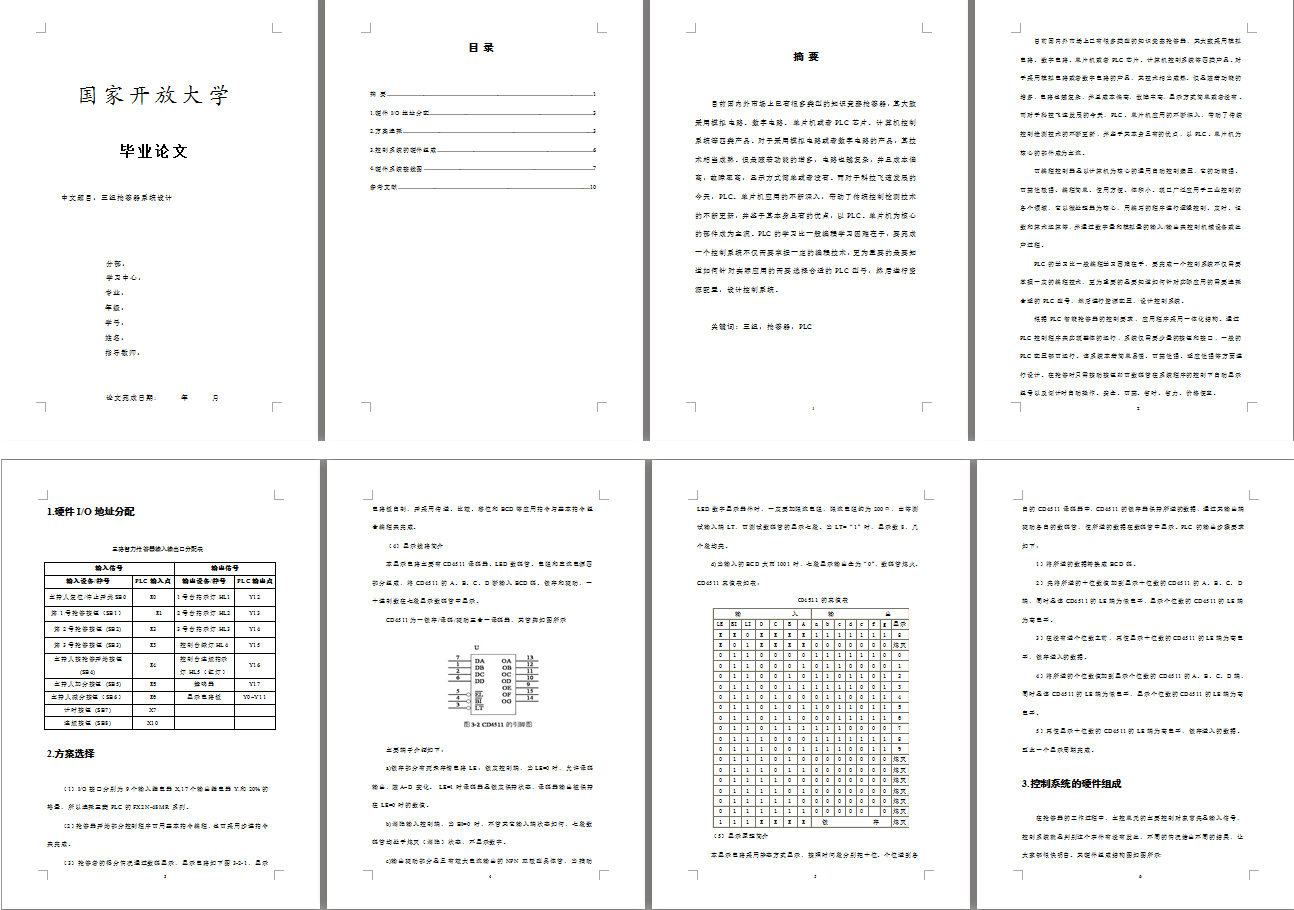 机械06.jpg