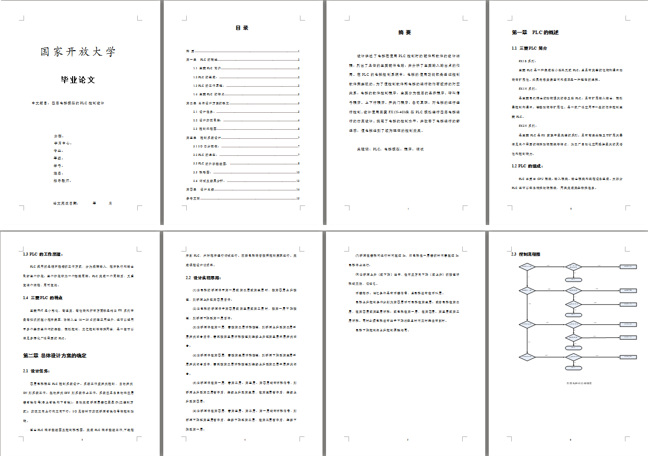 机械07.jpg